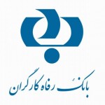 دانلود نمونه سوالات استخدامی بانک رفاه کارگران